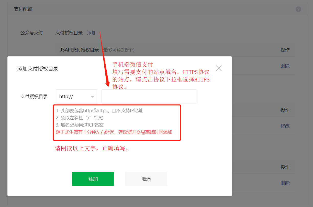 微信支付申請步驟與ebuycms的配置 微信支付申請步驟與ebuycms的配置