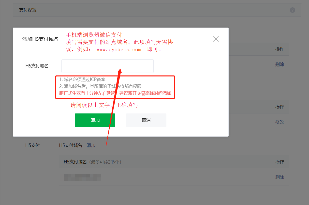 微信支付申請步驟與ebuycms的配置 微信支付申請步驟與ebuycms的配置
