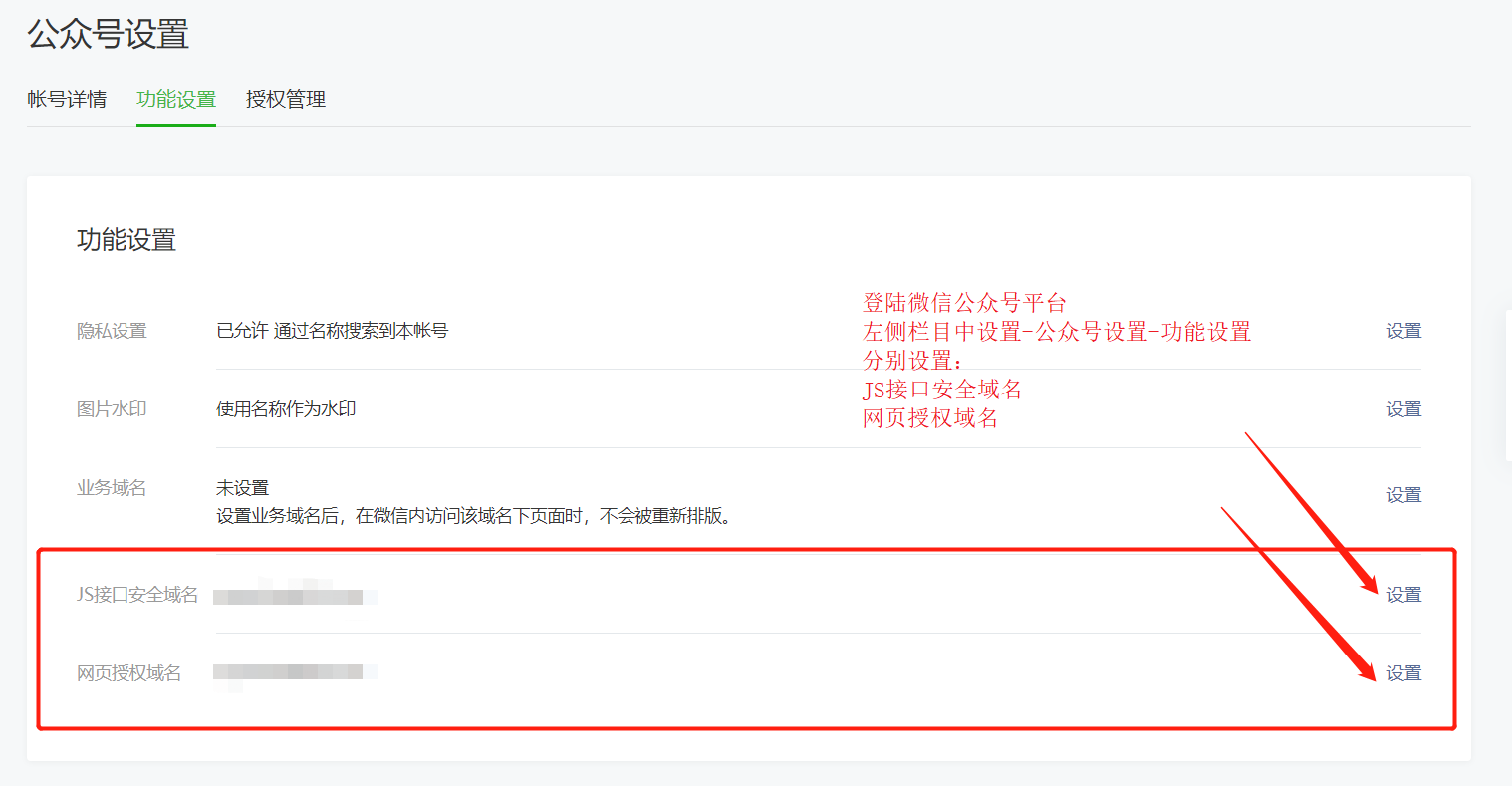 微信支付申請步驟與ebuycms的配置 微信支付申請步驟與ebuycms的配置