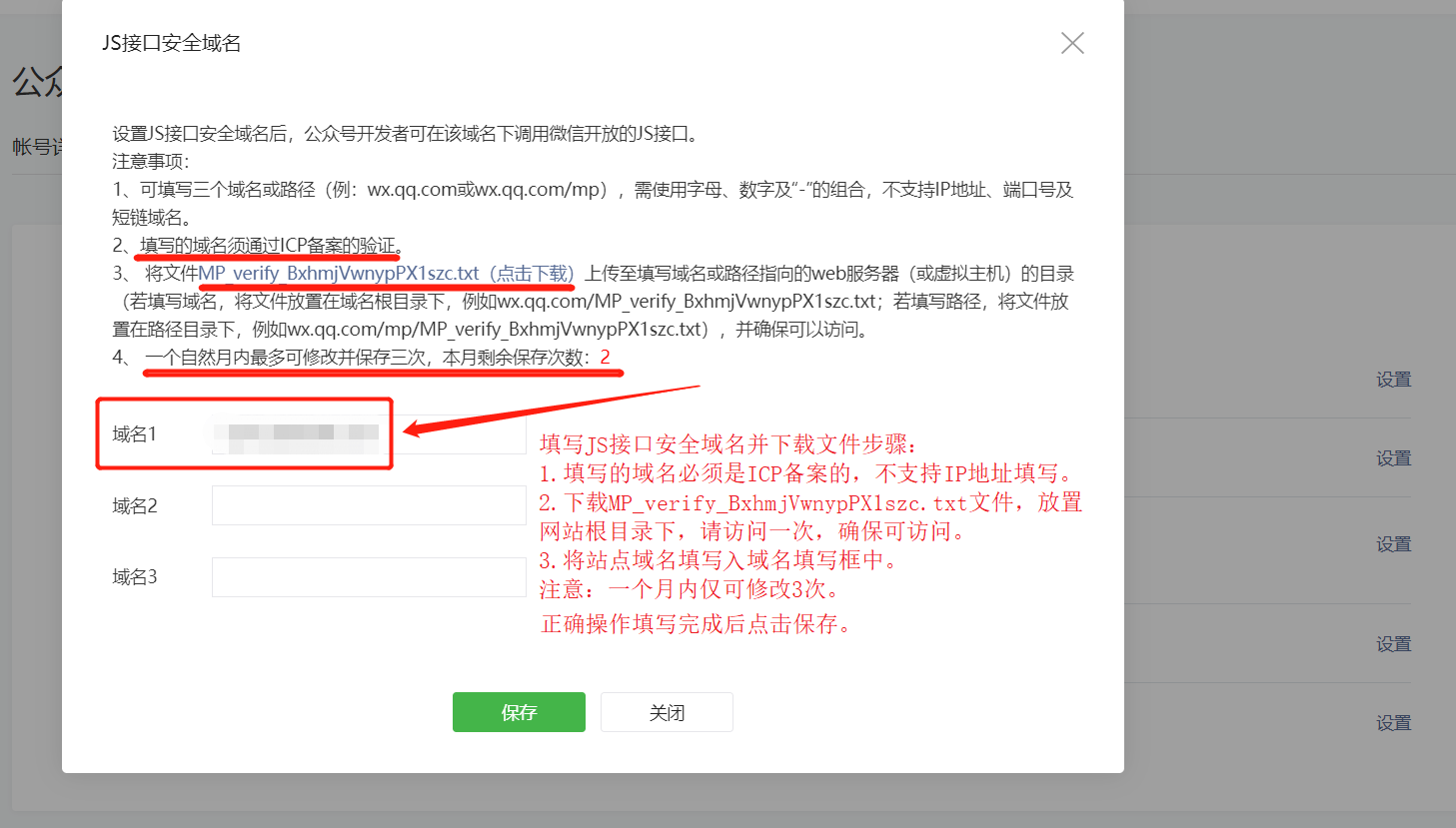 1560496356647207.png 1-3-JS接口安全域名.png